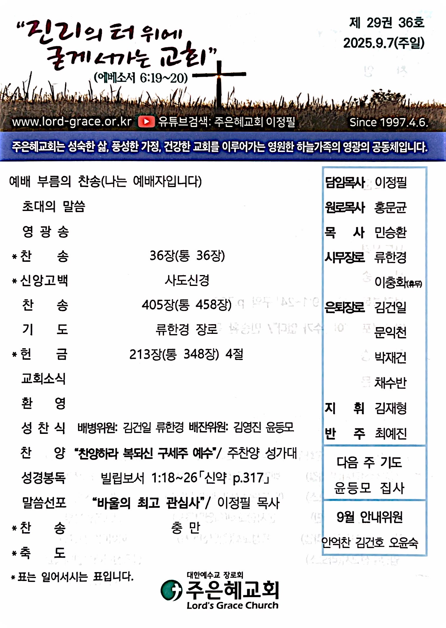 Scan Sep 6, 2025 at 2.17 PM page 1.jpeg